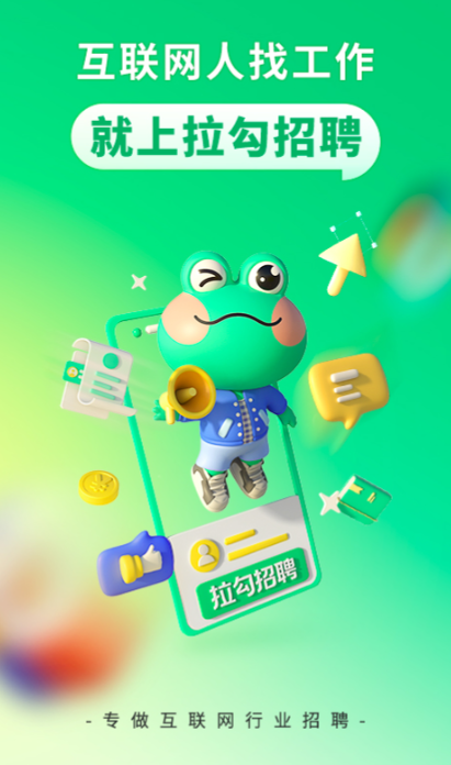 找工作在哪些app找比较真实靠谱 实用的找工作APP分享