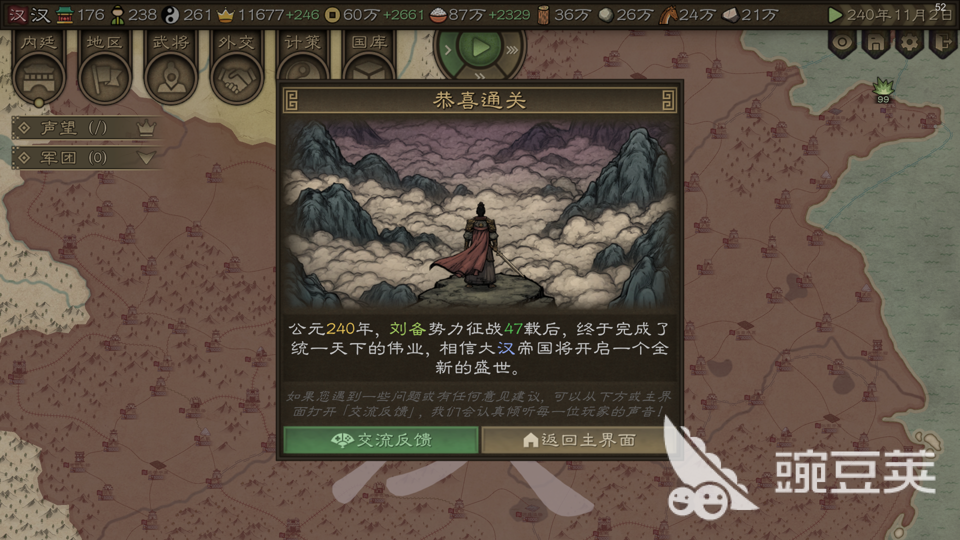 沙盘战争三国游戏好玩吗？深度玩法教程与新手入门指南