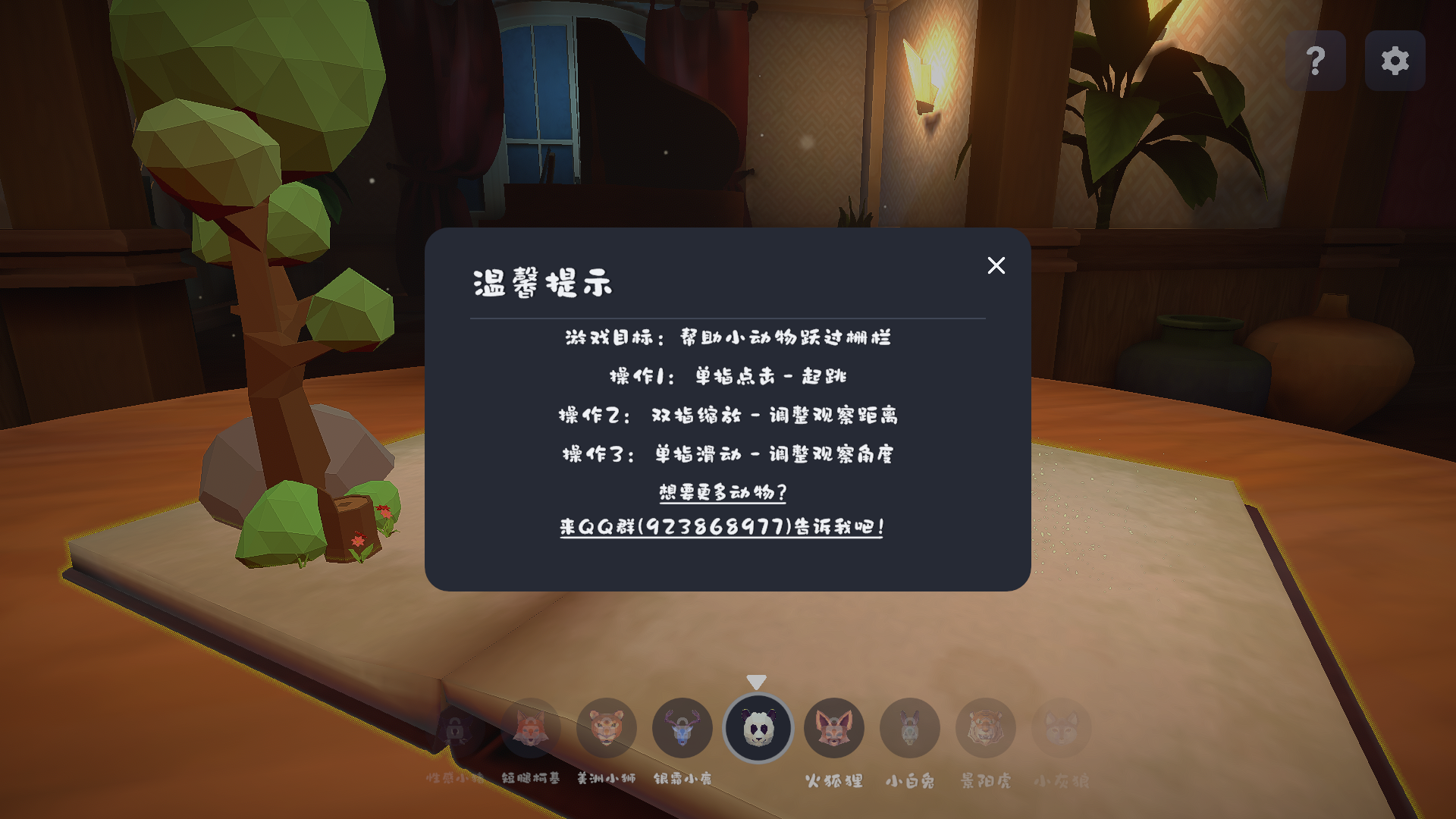 2026耐玩的催眠游戏有哪些