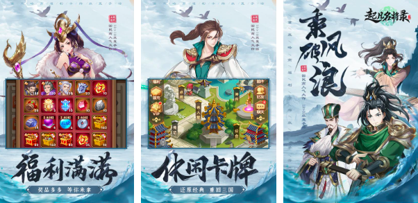 2026三国卡牌放置回合制手游
