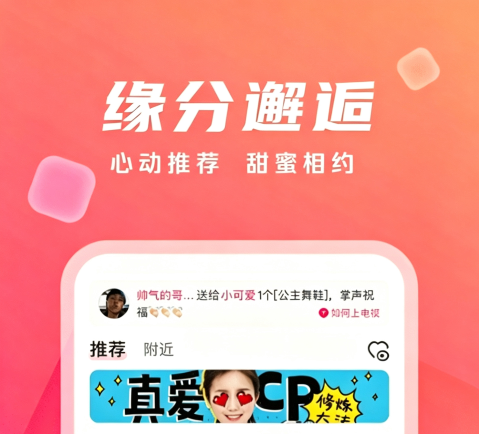 不用钱的中老年交友软件榜单合集8 实用的中老年交友APPbefore_2