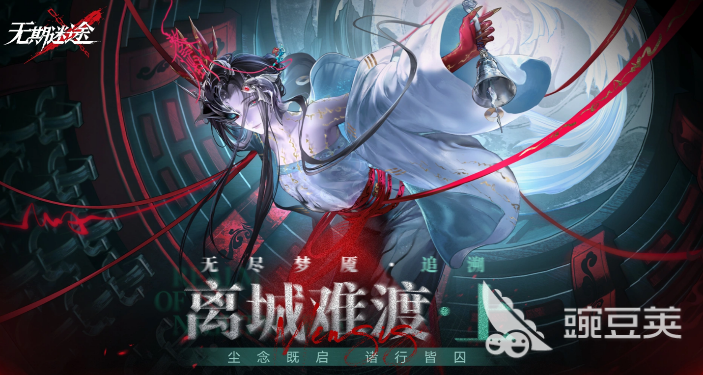 无期迷途无尽梦魇追溯 无期迷途梦魇追溯玩法详解与通关指南截图