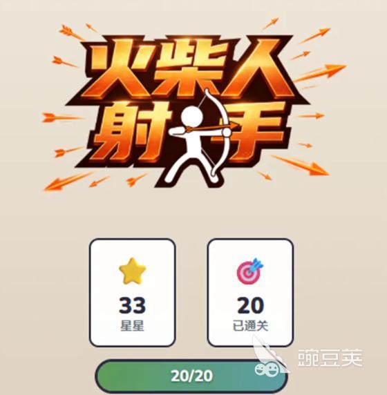 火柴人射手游戏手机版上线时间 火柴人射手手游什么时候发布截图