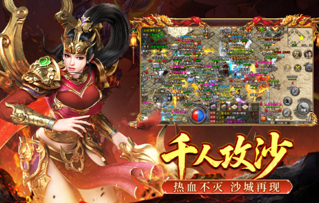 好玩的传奇网络游戏哪里下载 2026有趣的传奇游戏手机版排名截图