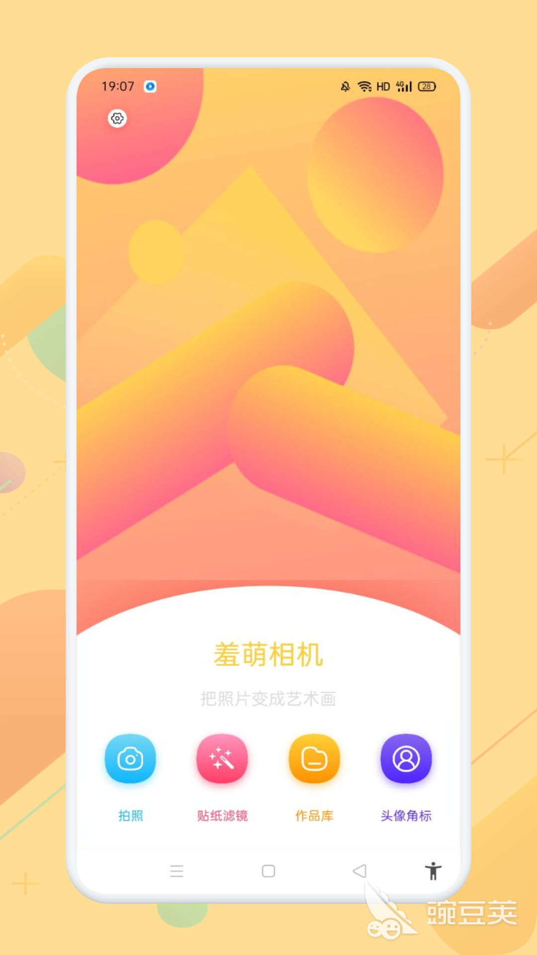 照相软件分享 好玩的手机摄影App榜单截图