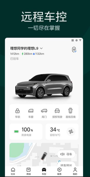 查看自己车辆位置的软件有哪几款 实用的车辆定位app分享