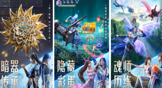 好玩的斗罗大陆游戏有哪几款 2026受欢迎的斗罗大陆手游安卓下载分享截图