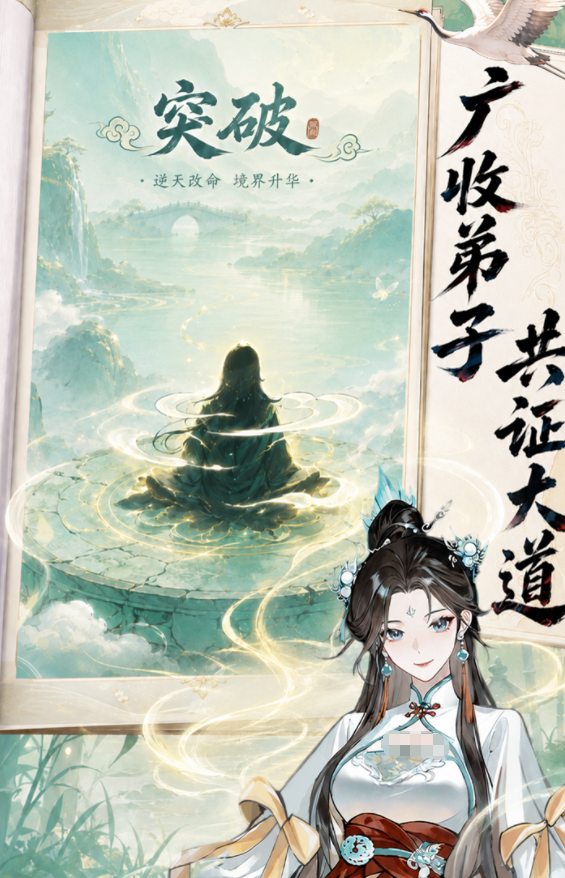 蜀山掌门下载 蜀山掌门最新下载安装链接