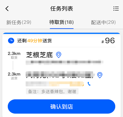跑腿app下载分享 实用的跑腿app有哪几款