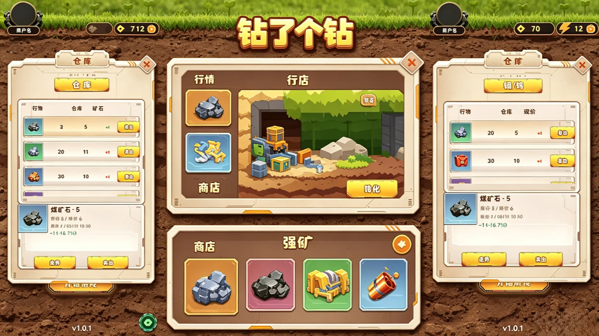钻了个钻下载客户端地址分享