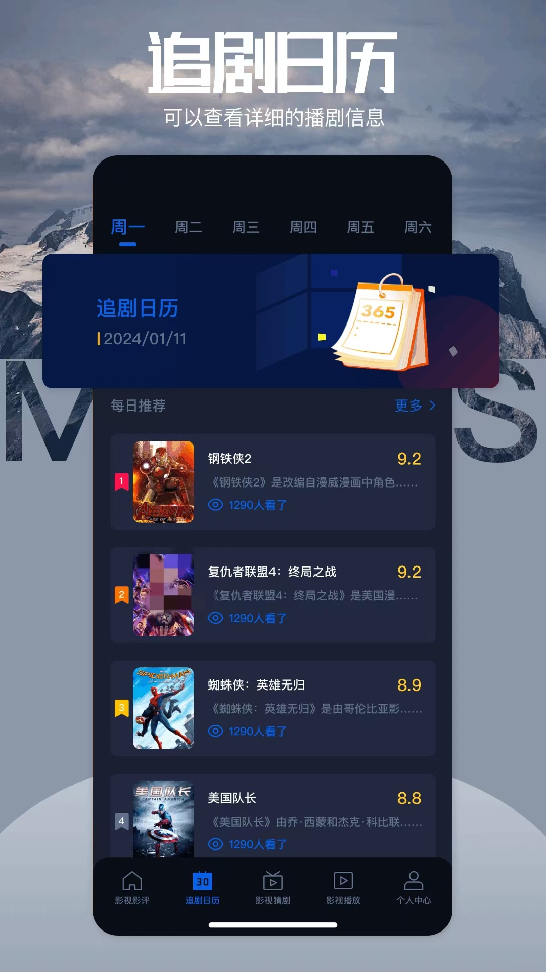 什么app看电视剧不用钱 看电视剧免费的软件分享下载