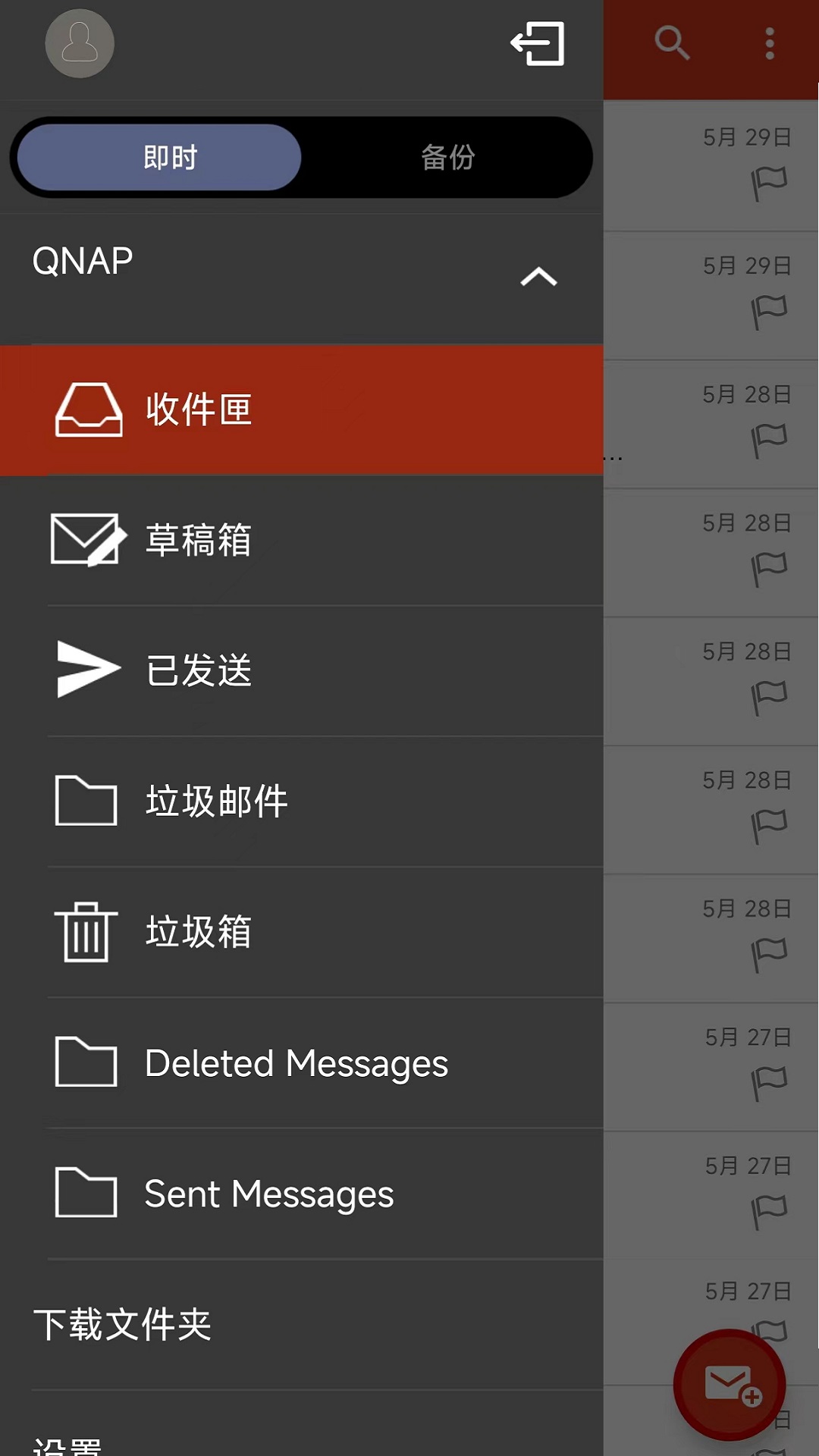 手机邮箱app下载安装地址推荐 实用的手机邮箱app有哪几款