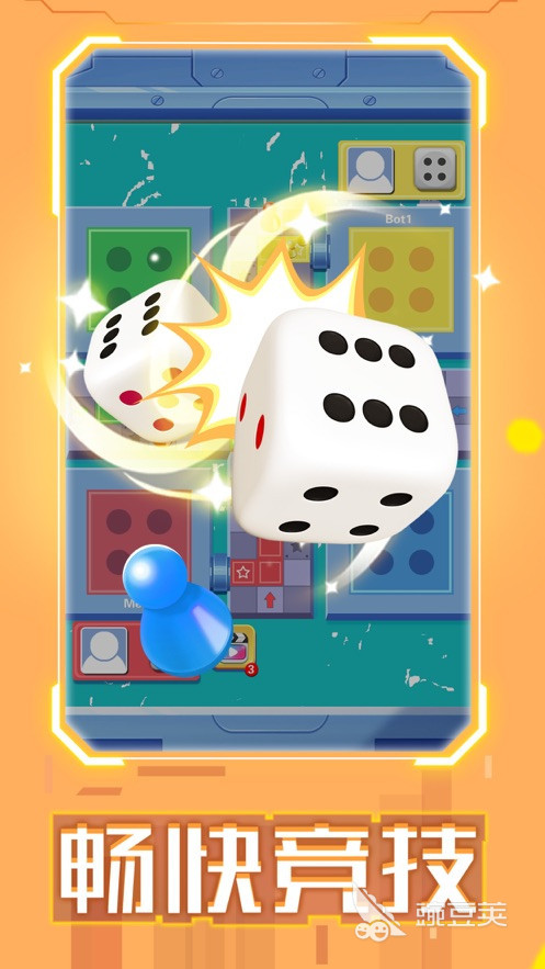 飞行棋游戏合辑 2026火爆的飞行棋游戏分享截图
