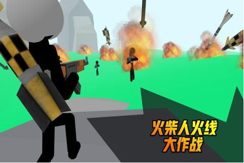 榜单3火柴人动作射击游戏合辑 2026火柴人主题动作射击游戏手机版before_1截图