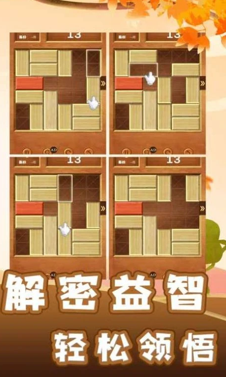 经典的益智游戏排名合辑 2026必玩的益智游戏榜单合集截图