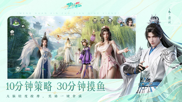 梦幻新诛仙轻享评测结果推荐 梦幻新诛仙轻享测评结果指引
