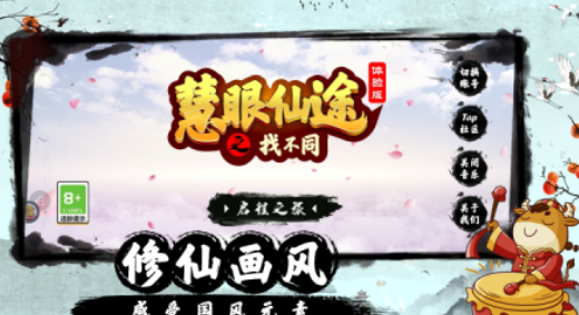 好玩的找茬手机游戏下载分享2026 耐玩的观察力游戏推荐截图