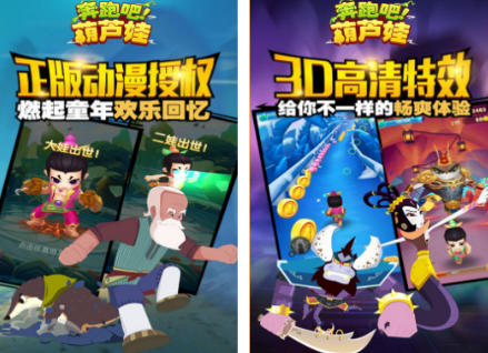 葫芦兄弟游戏有哪几款 2026耐玩的葫芦兄弟游戏排行截图