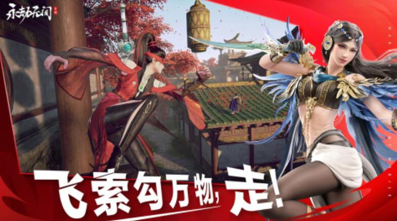 大型手机武侠游戏榜单合集前五分享2026 热门的大型武侠游戏合辑截图