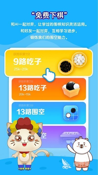 耐玩不用钱围棋游戏分享 2026榜单合集4围棋策略游戏下载before_2截图