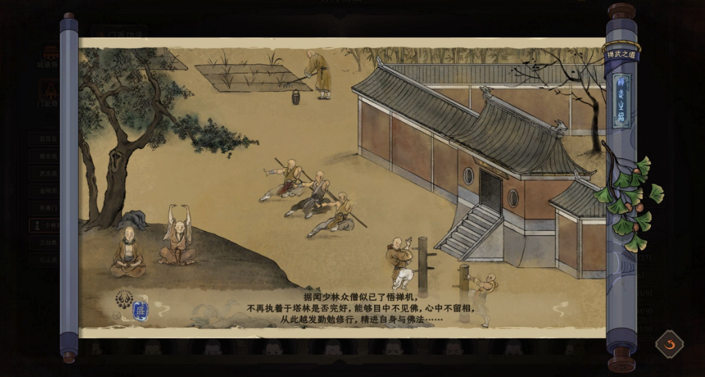 太吾绘卷闪退怎么解决 太吾绘卷闪退加速器分享截图
