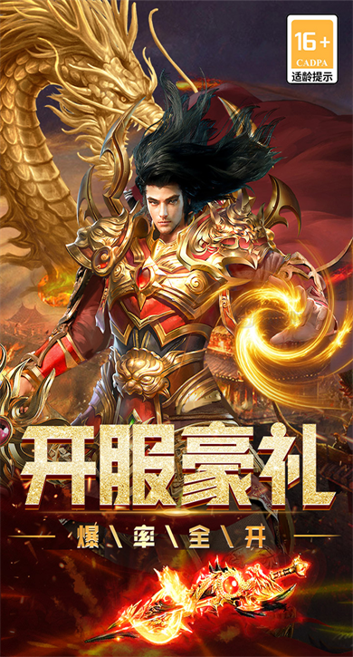 比较火的传奇手游盘点