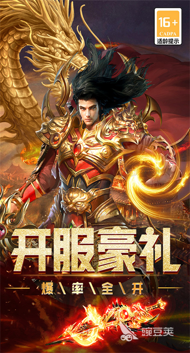 传奇游戏手机版分享 2026榜单合集4传奇手游before_2截图