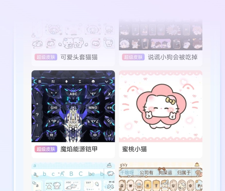 好评的手机虚拟键盘app下载 好用的手机虚拟键盘app分享