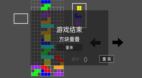 俄罗斯方块不用网络版下载安卓 2026火爆的的俄罗斯方块游戏推荐截图