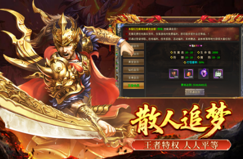 传奇榜单9分享最火有哪几款 2026好玩的传奇手游排行before_1截图