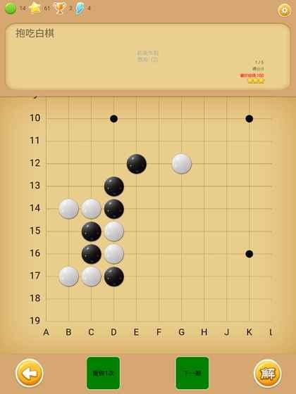 耐玩的不用钱围棋游戏分享 2026策略的围棋游戏下载排行截图