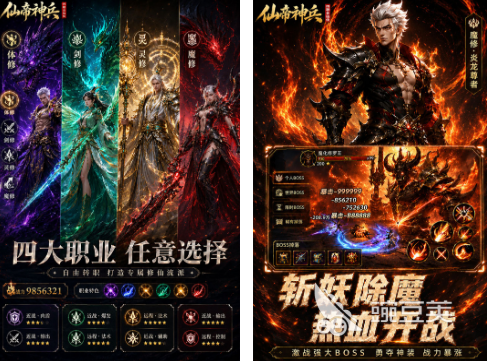 受欢迎的仙侠游戏手机版分享 2026榜单合集4仙侠手游before_2截图