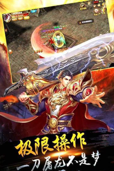 2026装备合成的传奇手游下载推荐