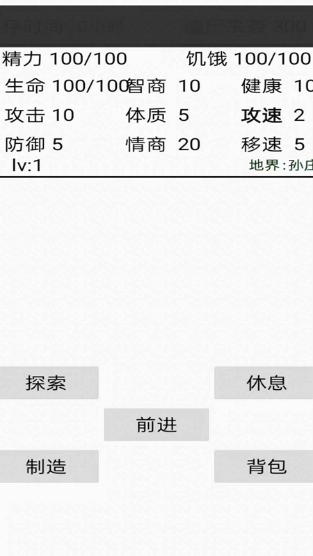 单机末日生存游戏排行推荐