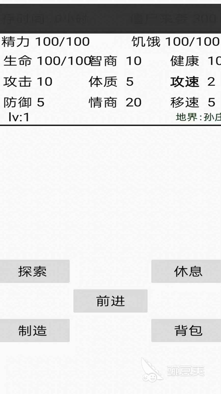 2026年经典的不用网络末日生存游戏分享榜单合集截图