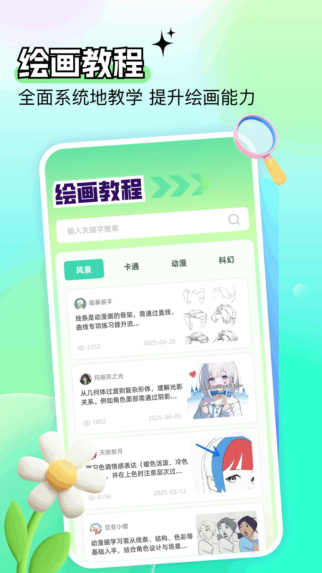 火爆的的手机平面绘图软件有哪几款 好用的手机平面绘图app分享