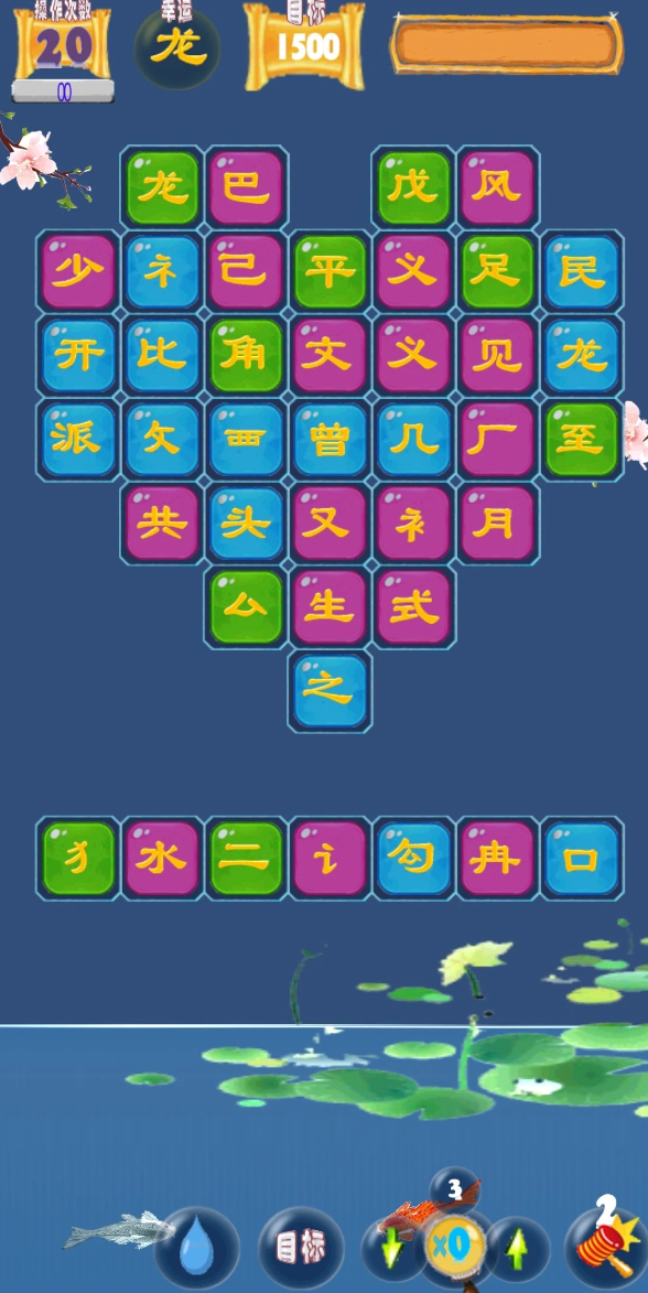 识字游戏有哪几款分享 2026经典的识字游戏榜单截图