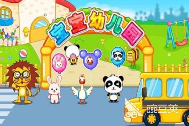 2026不用钱幼儿园游戏分享 耐玩幼教互动游戏榜单截图