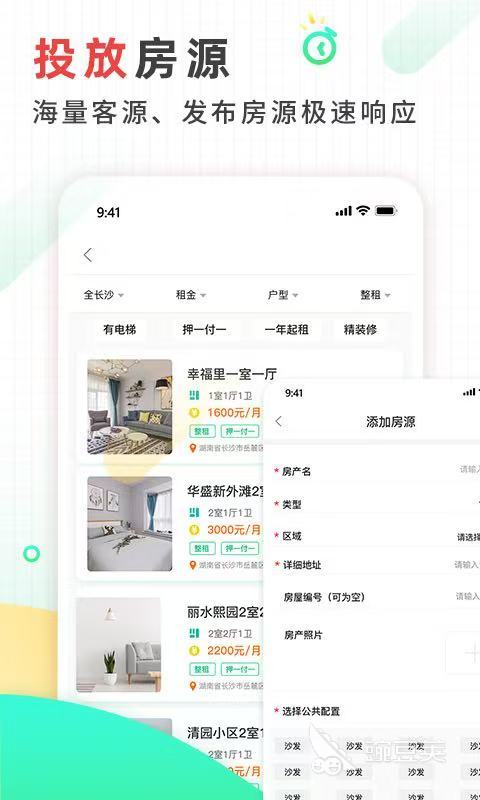 租房软件分享：无中介费、价格实惠且房源丰富的平台对比截图