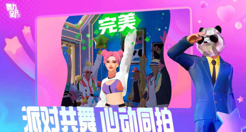 舞力全开派对玩法技巧盘点 舞力全开派对玩法怎么样