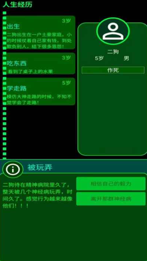 2026火爆的选择类游戏分享榜单：高自由度、强剧情、多结局的优质选择游戏合辑截图