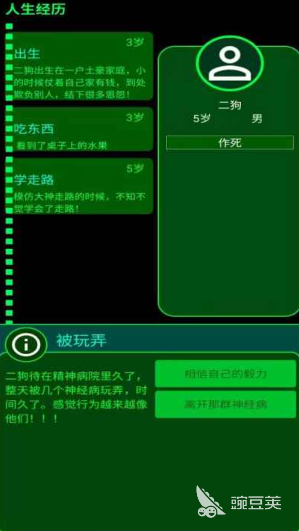 2026火爆的选择类游戏分享榜单：高自由度、强剧情、多结局的优质选择游戏合辑截图