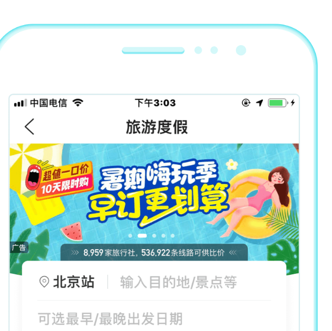 好评的查航班信息的app哪些最好 便捷的查航班信息app精选