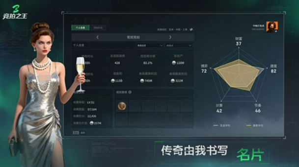 竞拍之王手游下载安装链接介绍