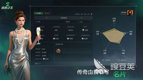 竞拍之王手游安卓下载安装指南 竞拍之王游戏手机版最新版本下载安装链接推荐截图