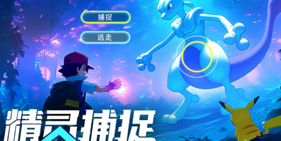 受欢迎的神奇宝贝游戏有哪些