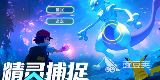 神奇宝贝游戏手机版分享 2026人气最高的神奇宝贝手游榜单合集截图
