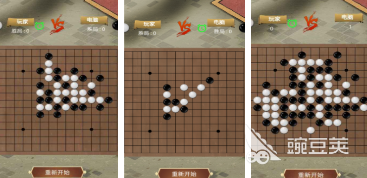 2026年五子棋榜单5分享：好玩又经典的前五名before_1截图
