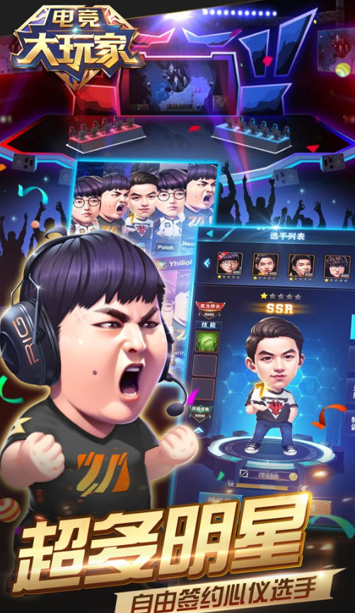 受欢迎的电竞俱乐部游戏榜单合集 2026有趣的电竞游戏合辑截图