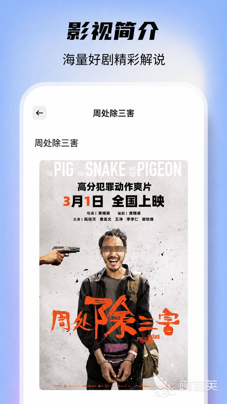 不用钱视频APP下载分享 追剧无广告的高清免费视频安卓APP截图